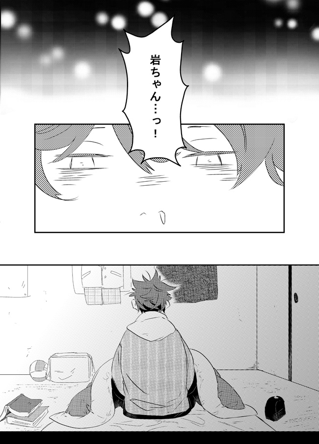 Boku wa Dreamer page 7 full