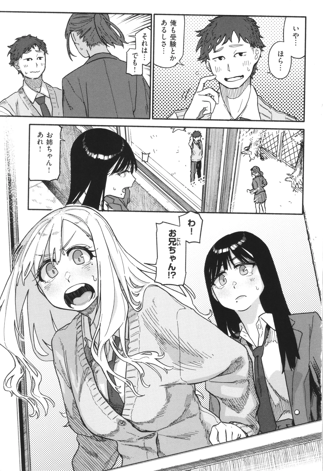 Kenkou de Bunkateki na Seikatsu page 3 full
