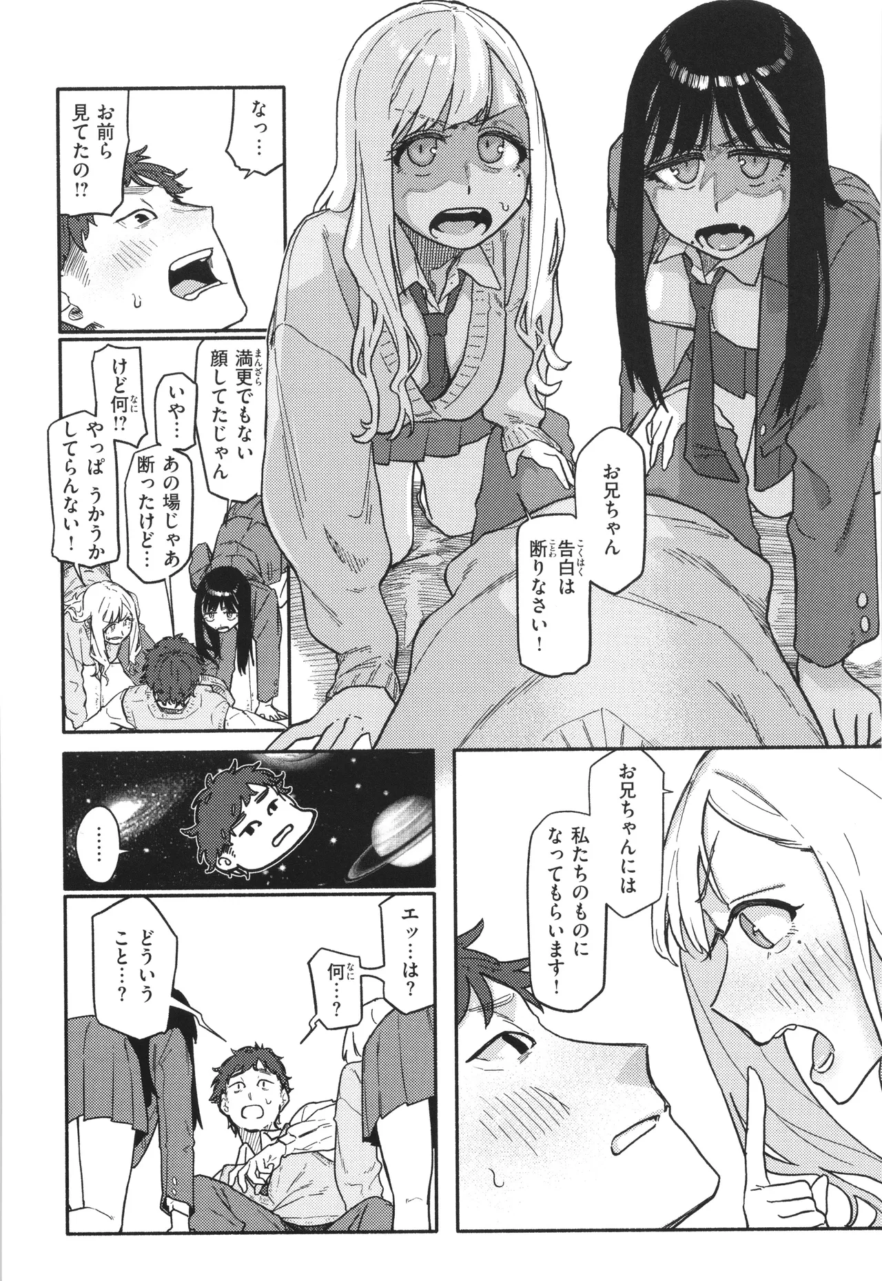 Kenkou de Bunkateki na Seikatsu page 8 full
