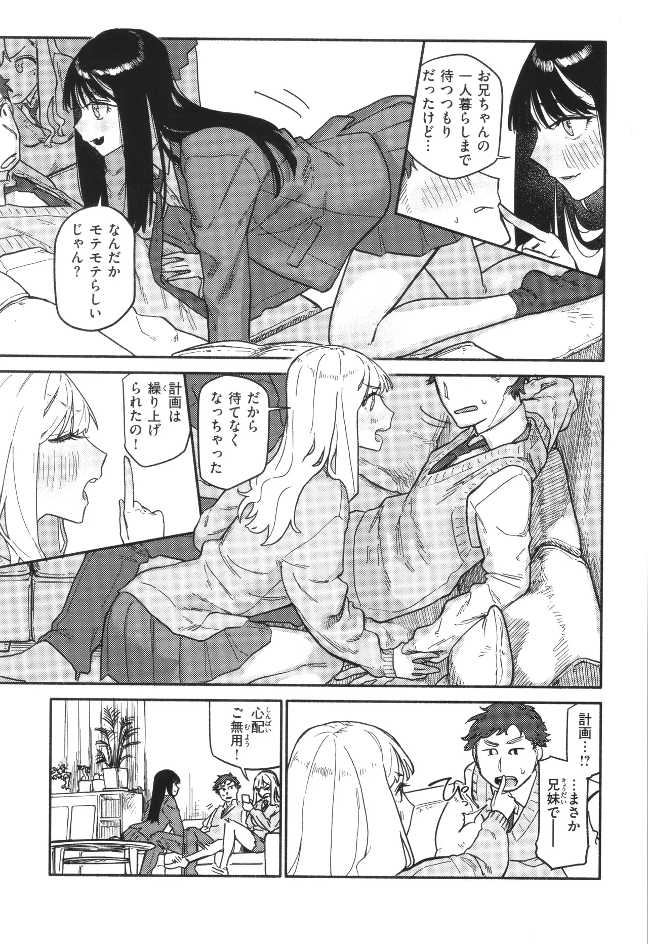 Kenkou de Bunkateki na Seikatsu page 9 full