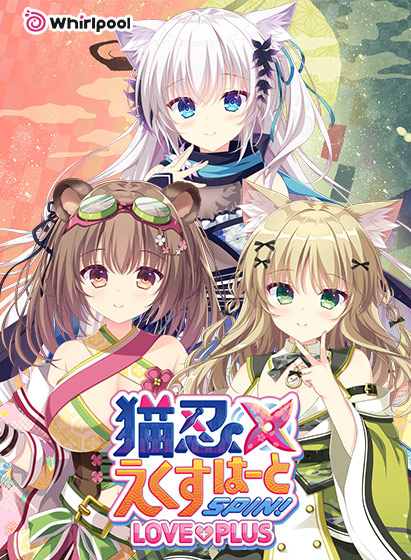 Neko-nin exHeart SPIN! LOVE+PLUS page 1 full