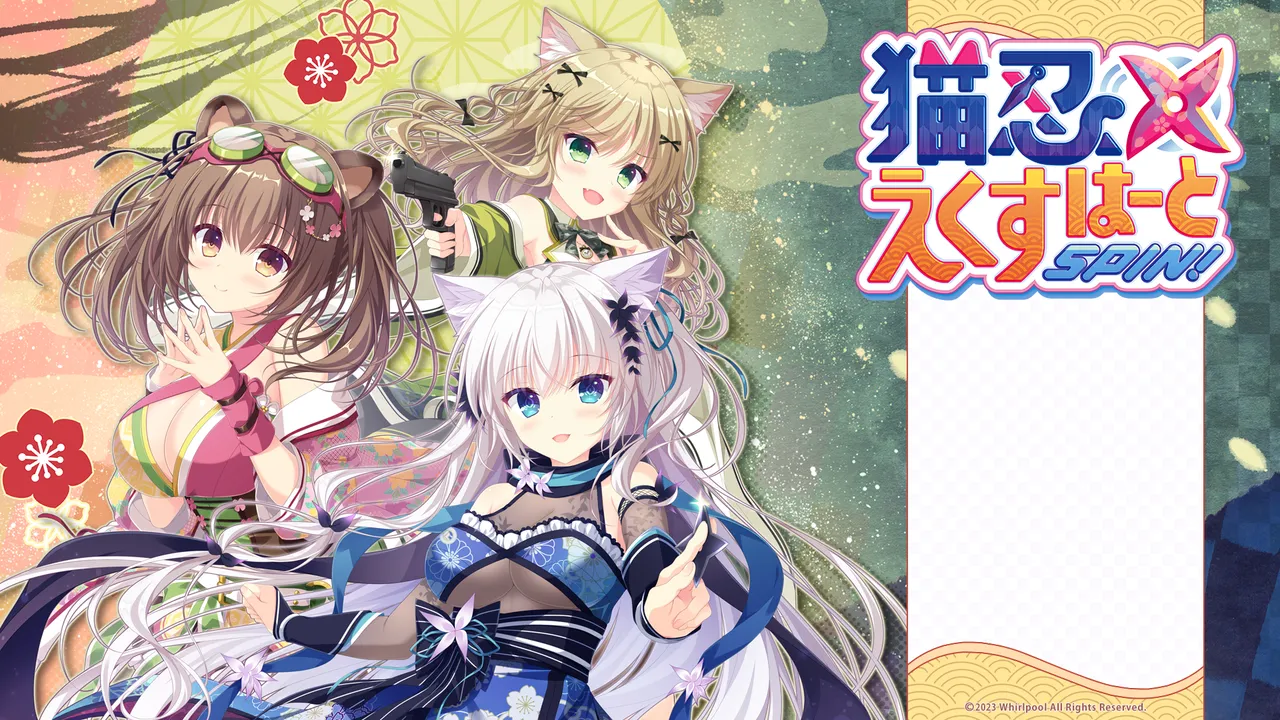 Neko-nin exHeart SPIN! LOVE+PLUS page 2 full