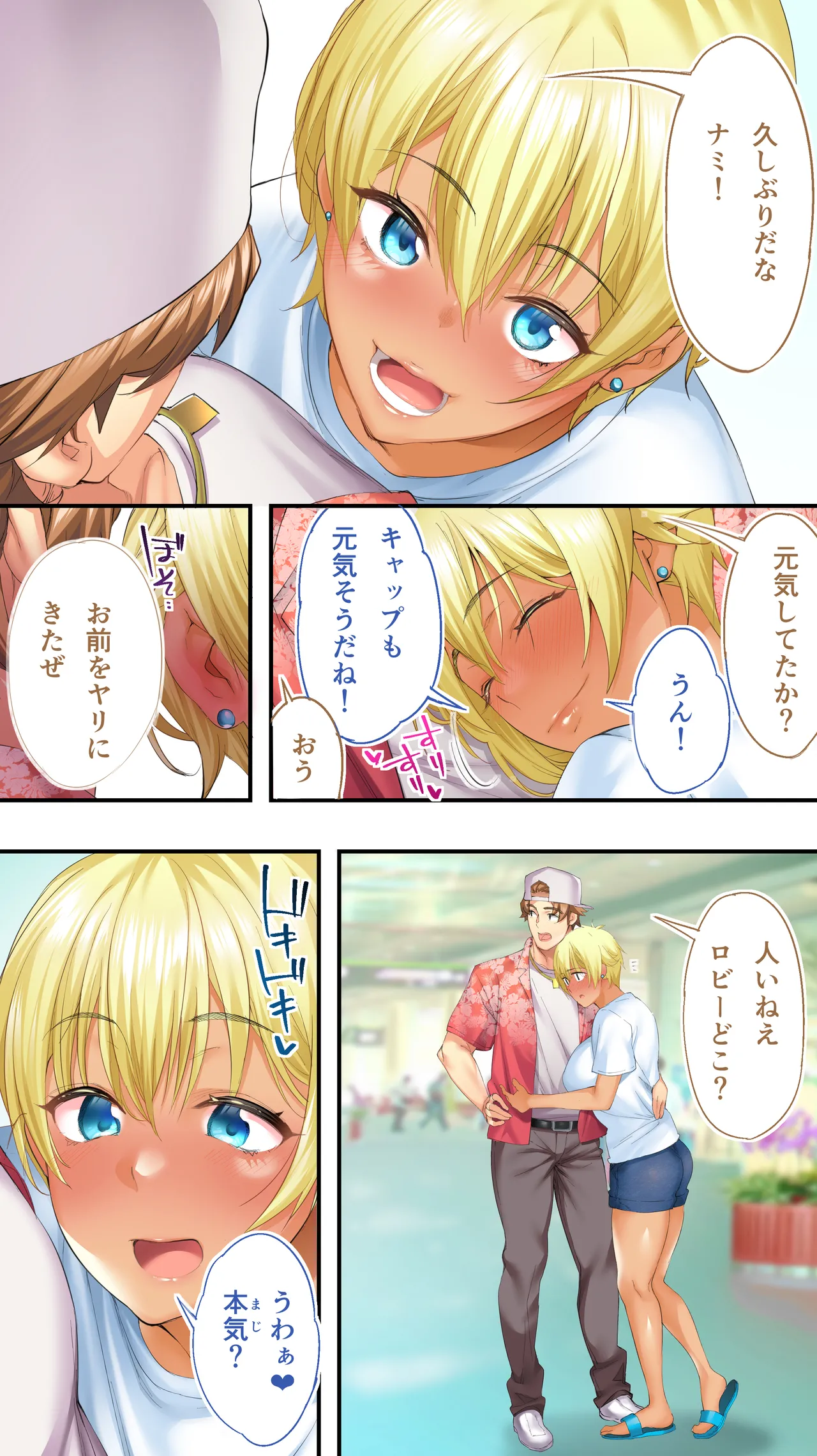 Kasshoku Hada Ban Meshi Han Traveller Okinawa Shuudan Rape Sumi Harem Hitoritabi Hen page 6 full