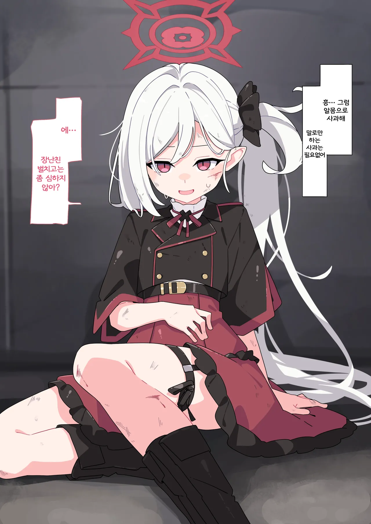 Mutsuki wakarase chobatsu page 10 full