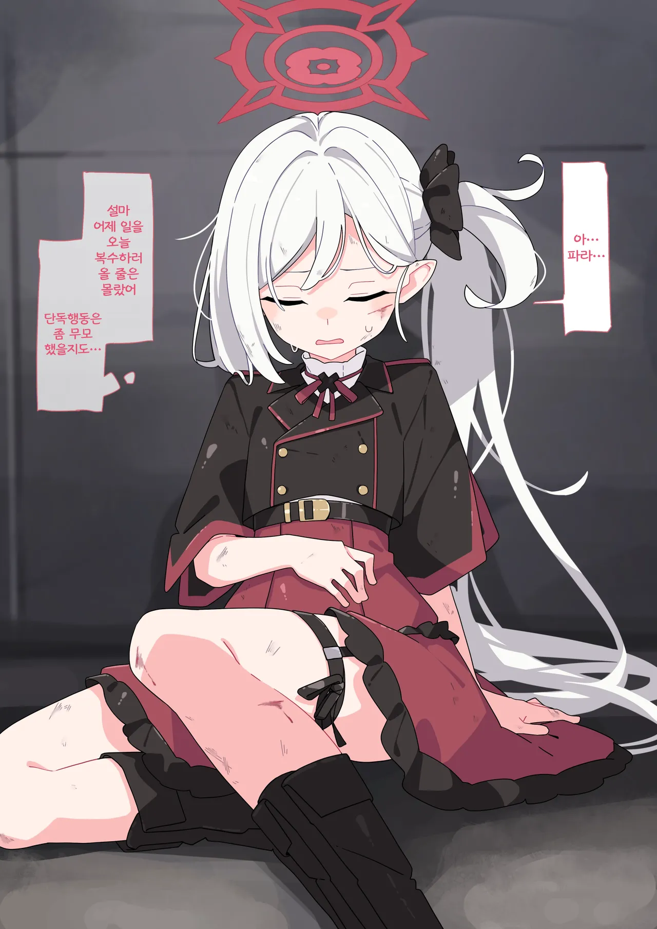 Mutsuki wakarase chobatsu page 5 full