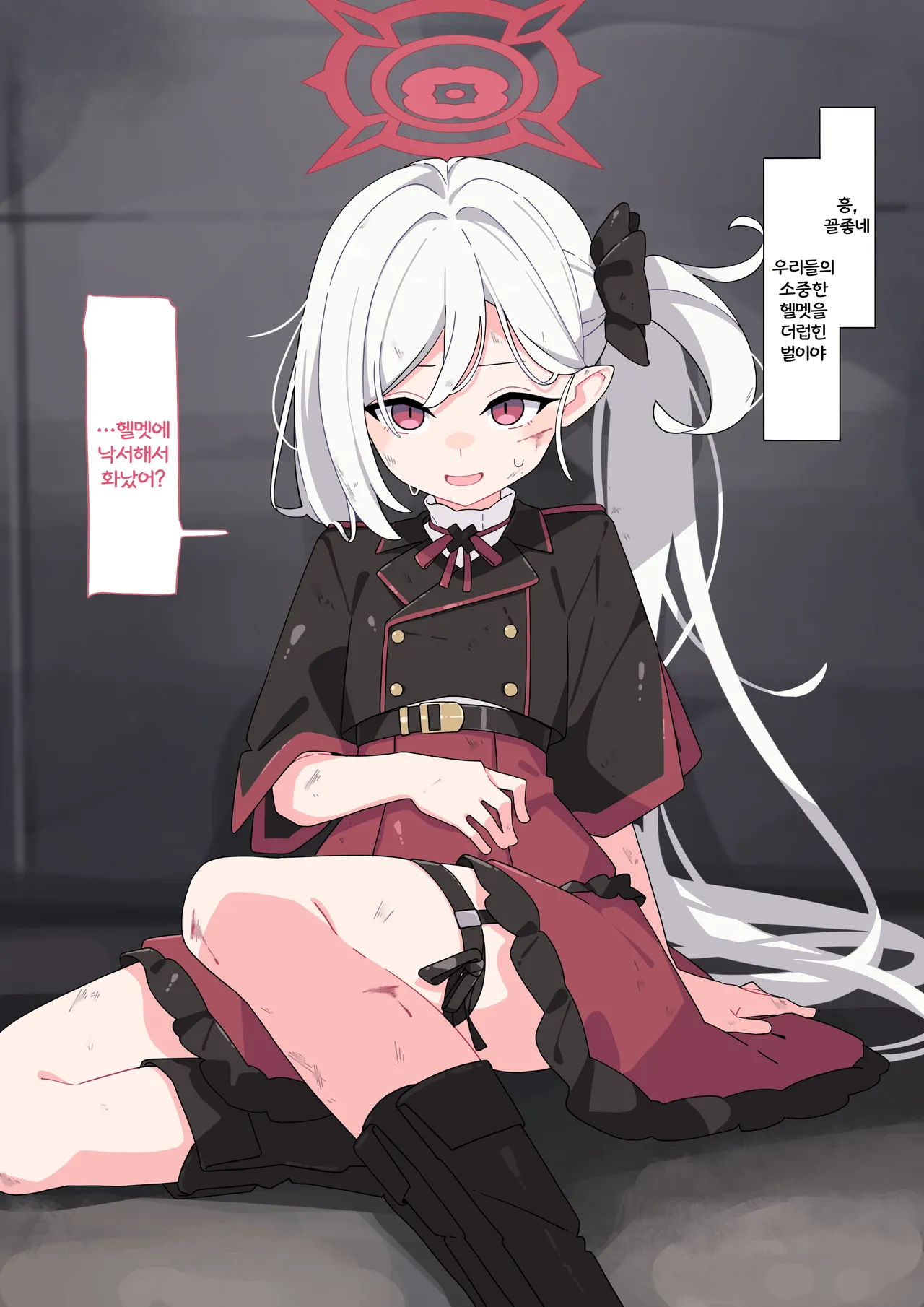 Mutsuki wakarase chobatsu page 6 full