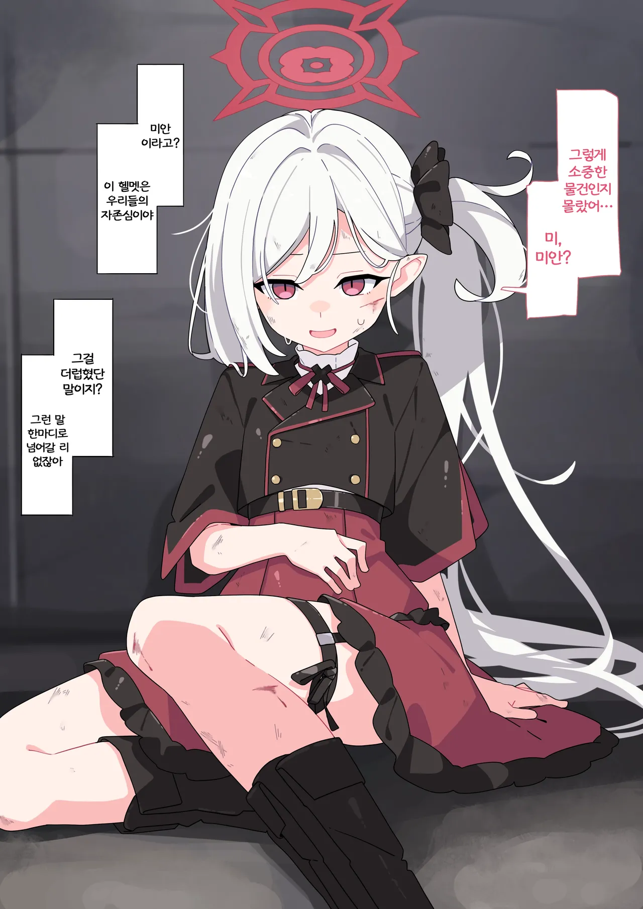 Mutsuki wakarase chobatsu page 7 full