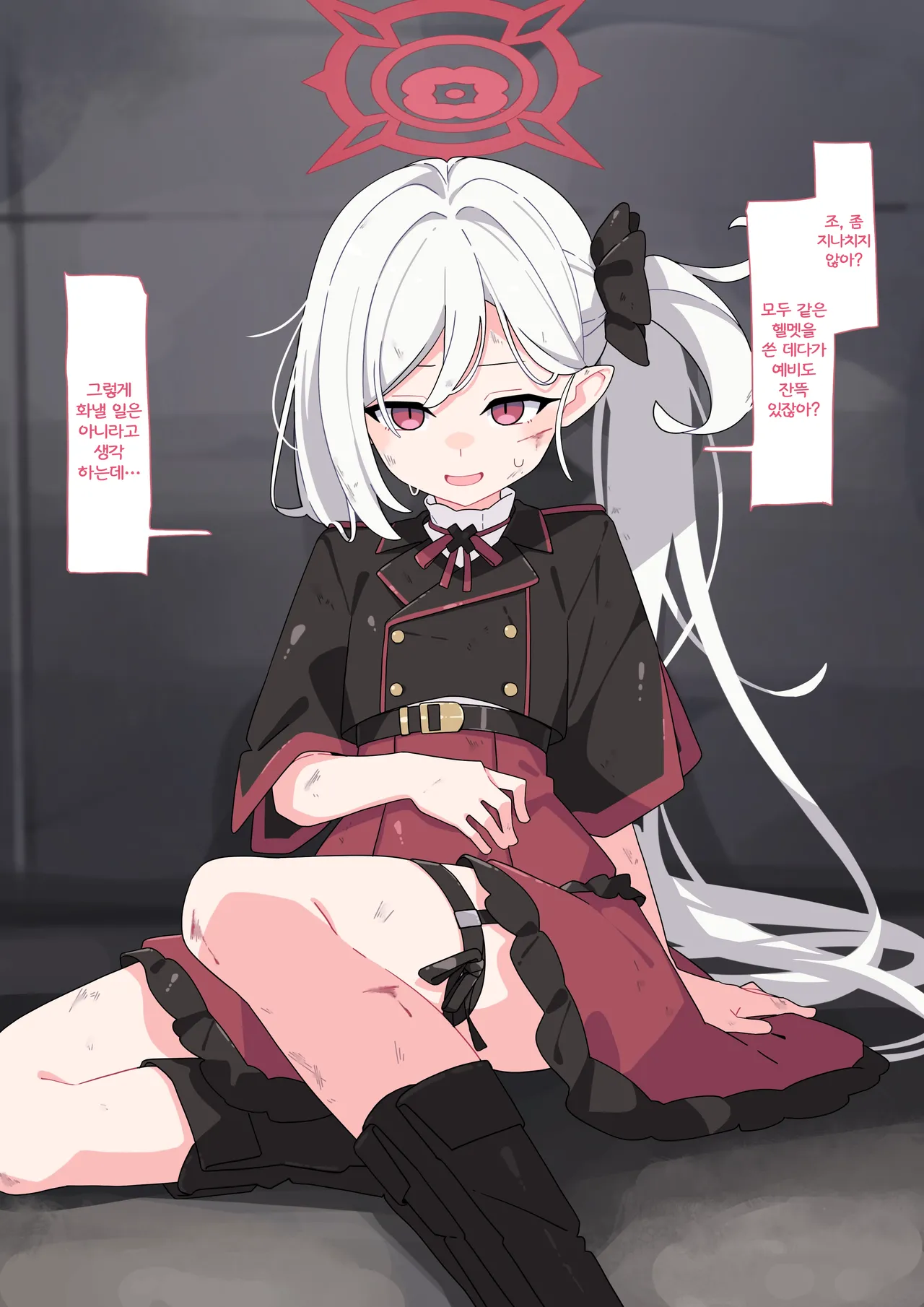 Mutsuki wakarase chobatsu page 8 full