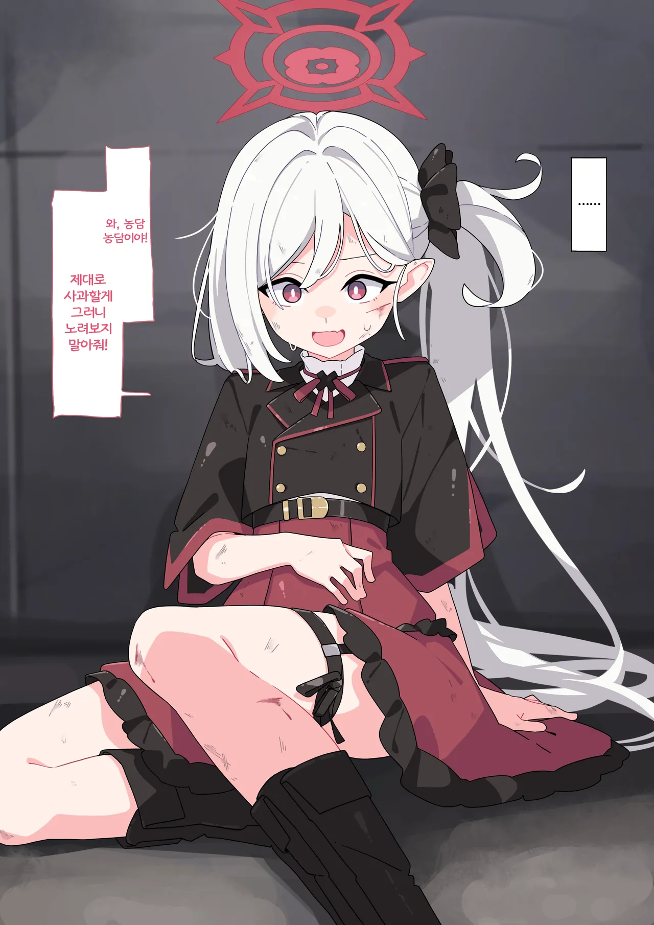 Mutsuki wakarase chobatsu page 9 full