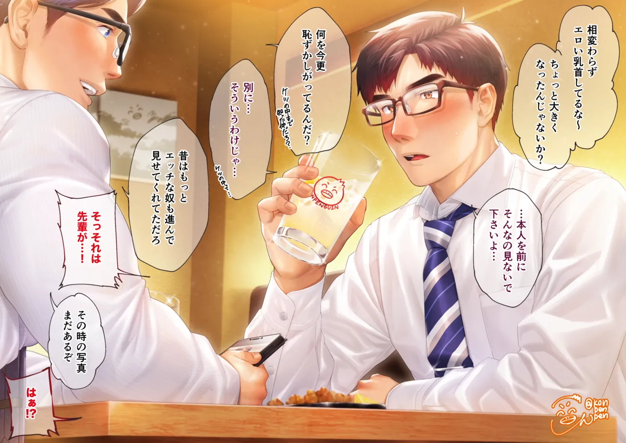 メガネリーマンのエッチな写真 page 4 full