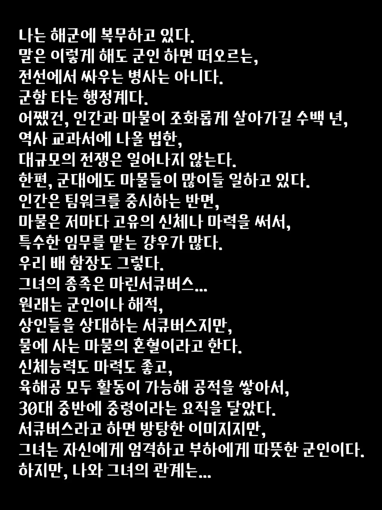 Mamono Musume Oppai Shikou ~Marinsakyubasu no oba… onesan~ | 마물 아가씨 가슴 지향 ~마린서큐버스 아줌... 누나~ page 2 full