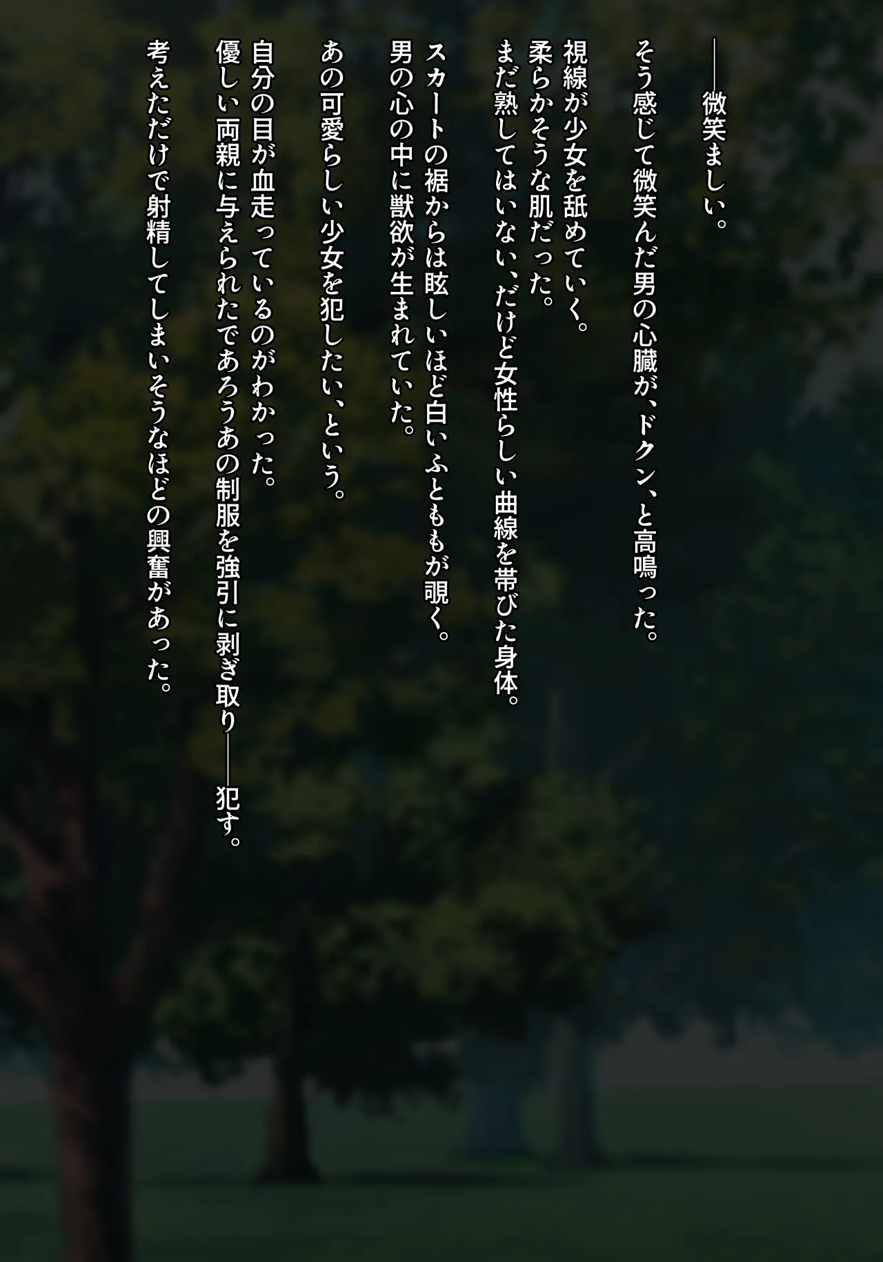 Akuochi maho líng On'na sumata shibo sei page 2 full