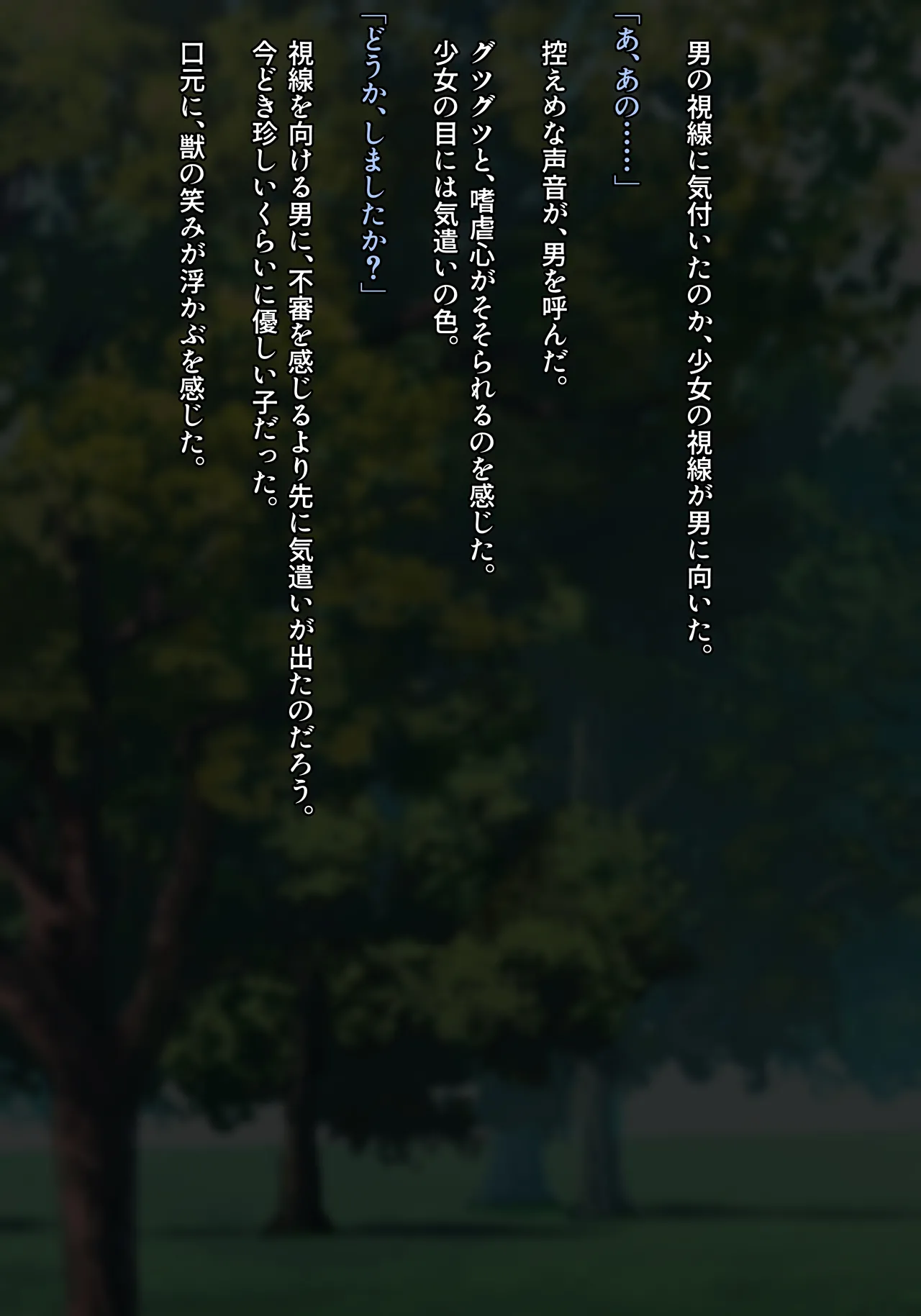 Akuochi maho líng On'na sumata shibo sei page 3 full