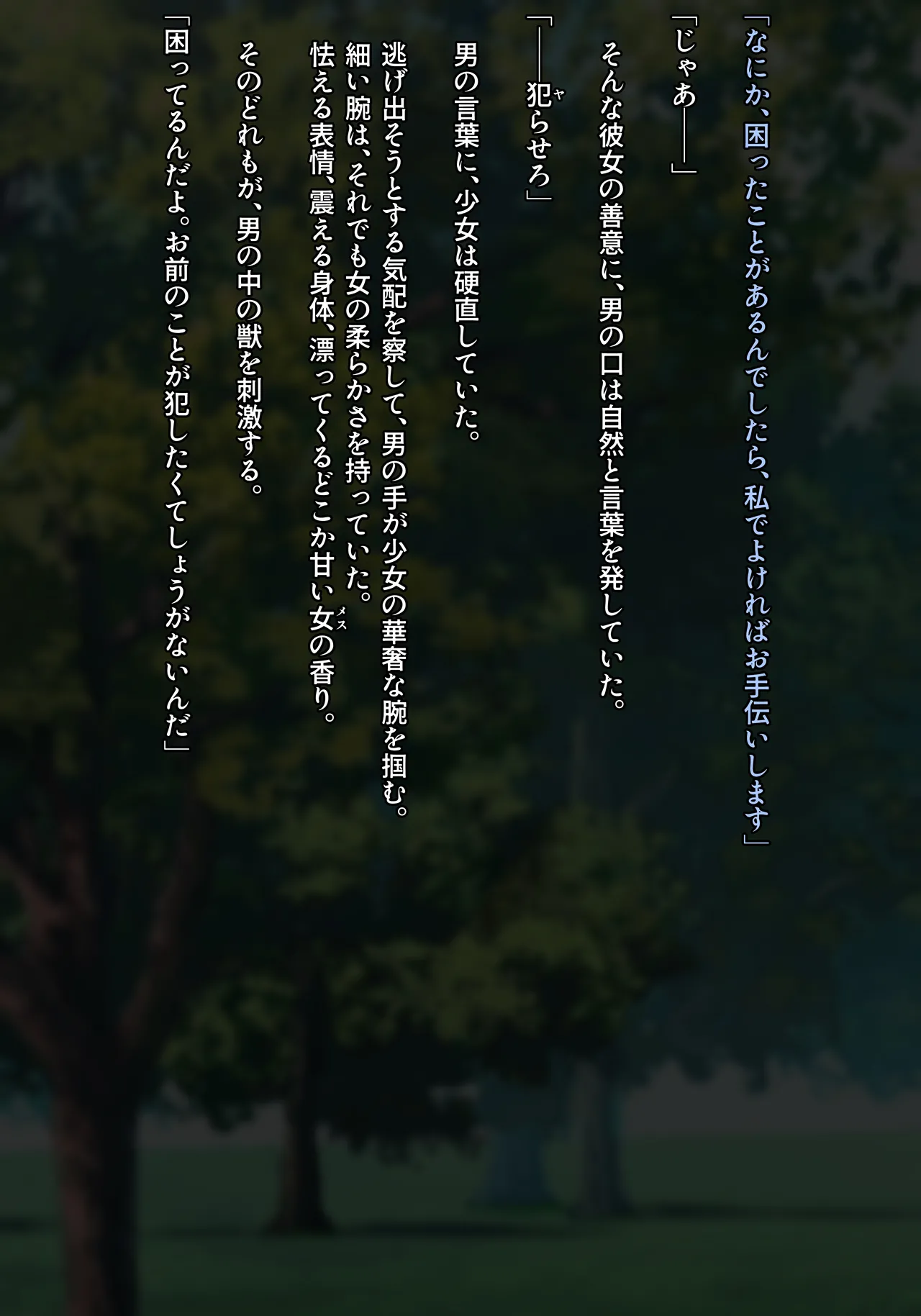 Akuochi maho líng On'na sumata shibo sei page 4 full