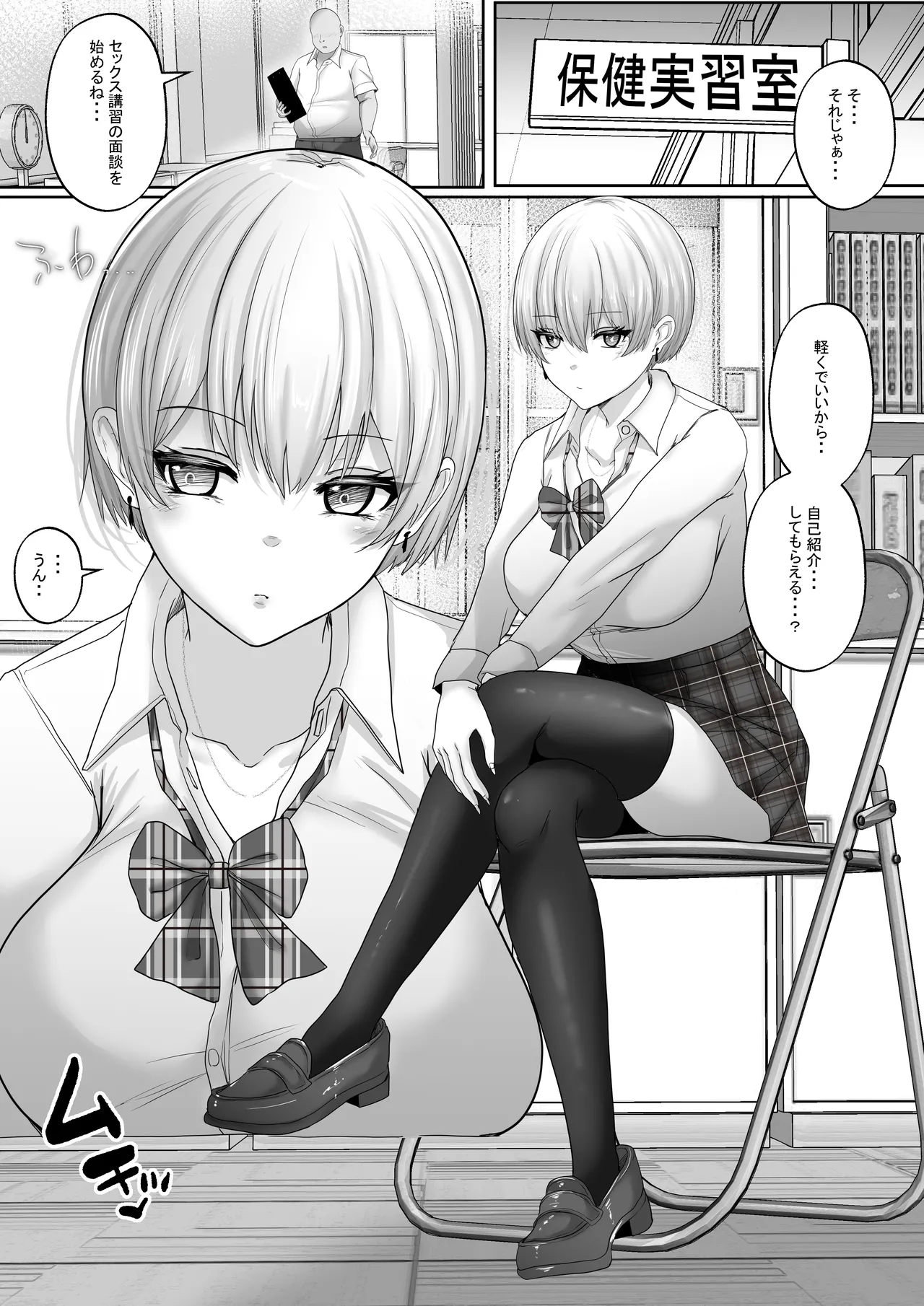 Sex Hijoukin Koushi 4 seiyoku Tsuyo Tsuyo no kūruna kyonyū gyaru o ika se makuttetara naka dashi OK sa reru naka ni! page 4 full