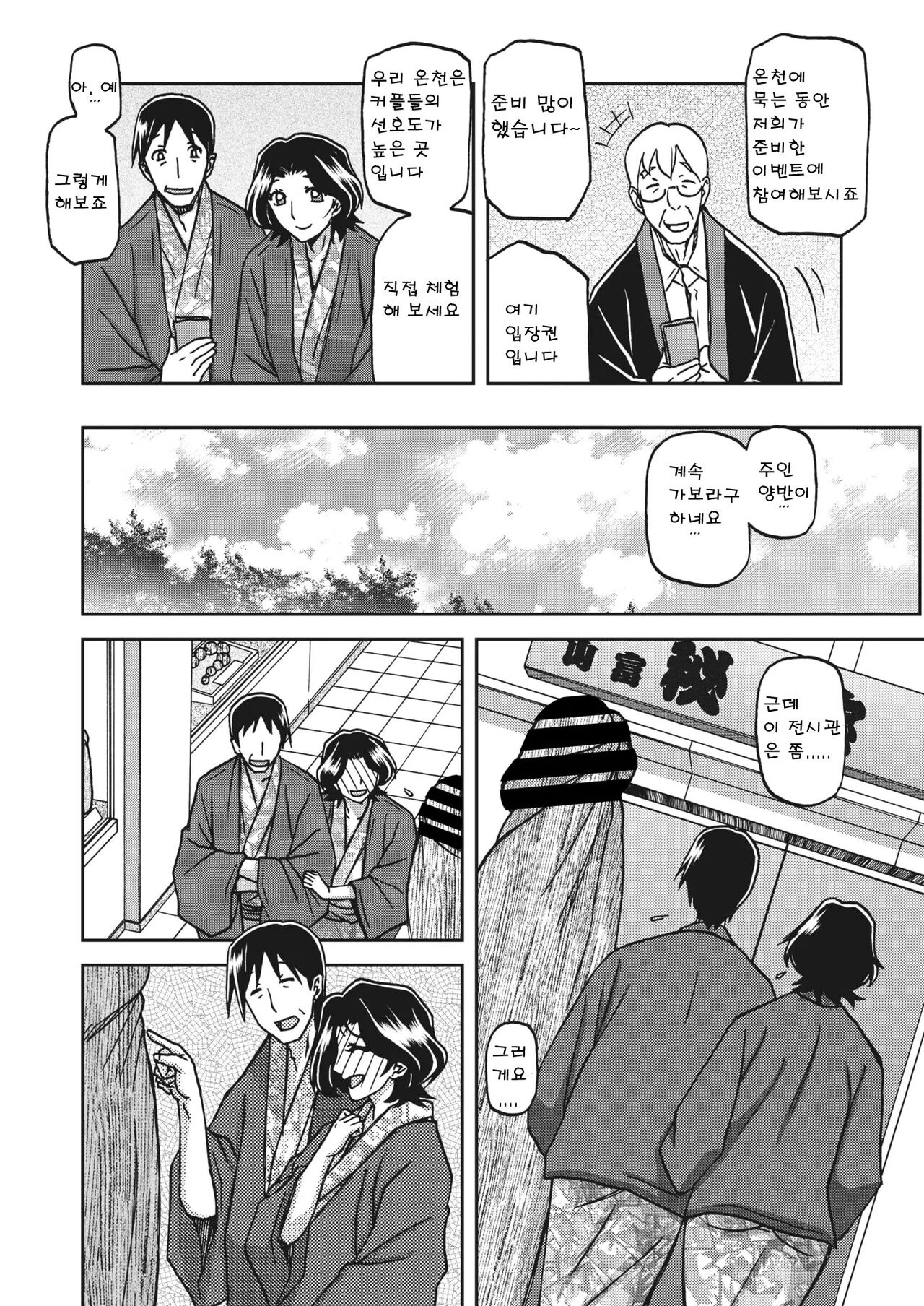 Ichiya no Yume - One Night Dream | 하룻밤의 꿈 page 4 full