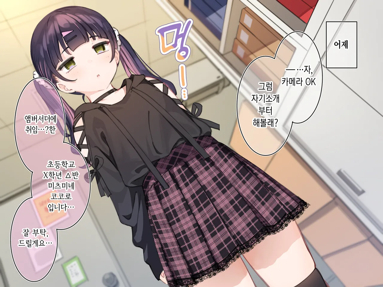 アンバサダープログラム第三回『おまんこマウスパッド制作決定？』 page 5 full