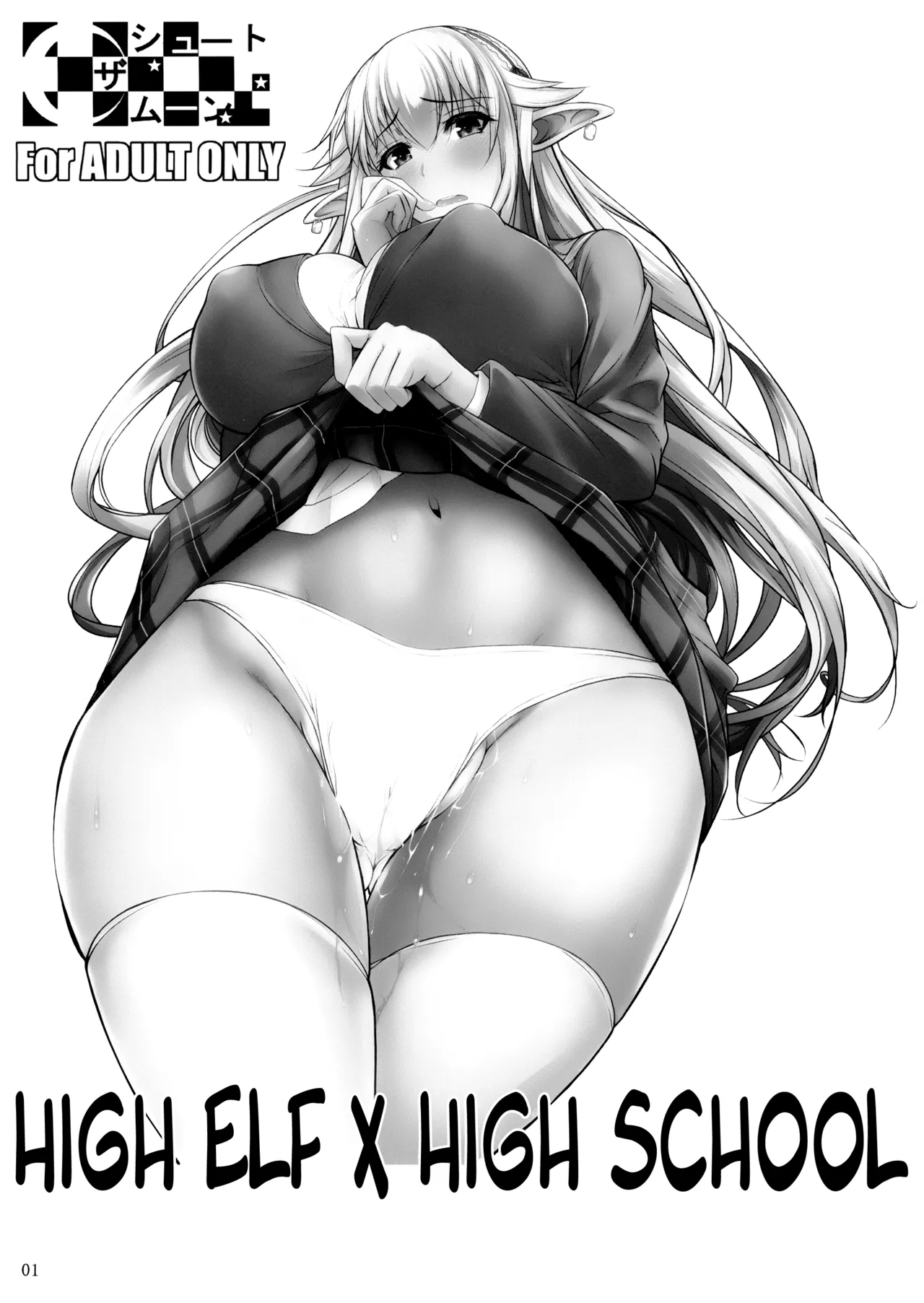 High Elf x High School page 2 full