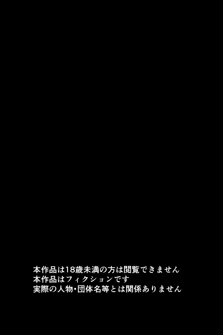 Shachou, Heisha Idol Minkansu page 4 full