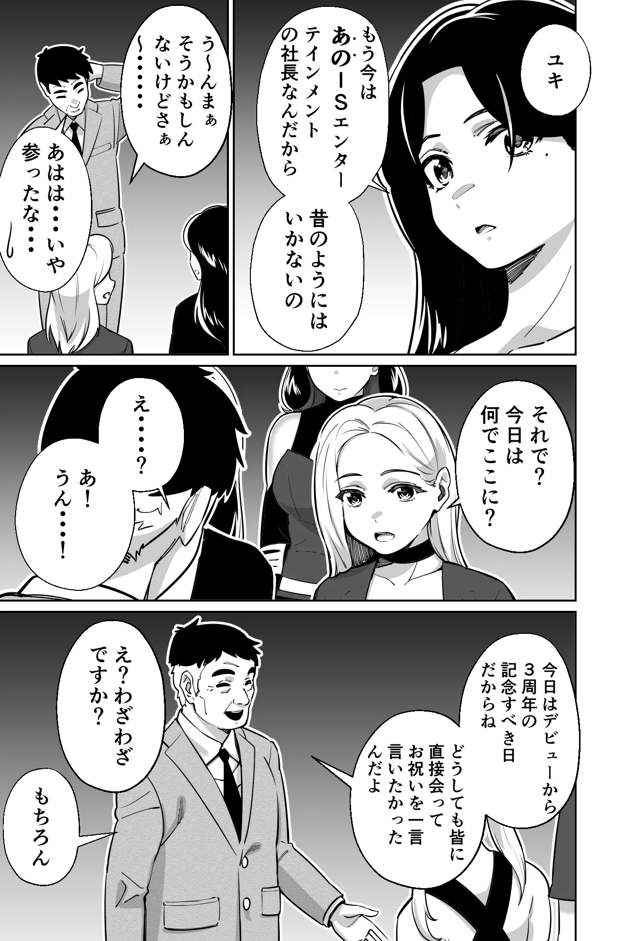 Shachou, Heisha Idol Minkansu page 9 full