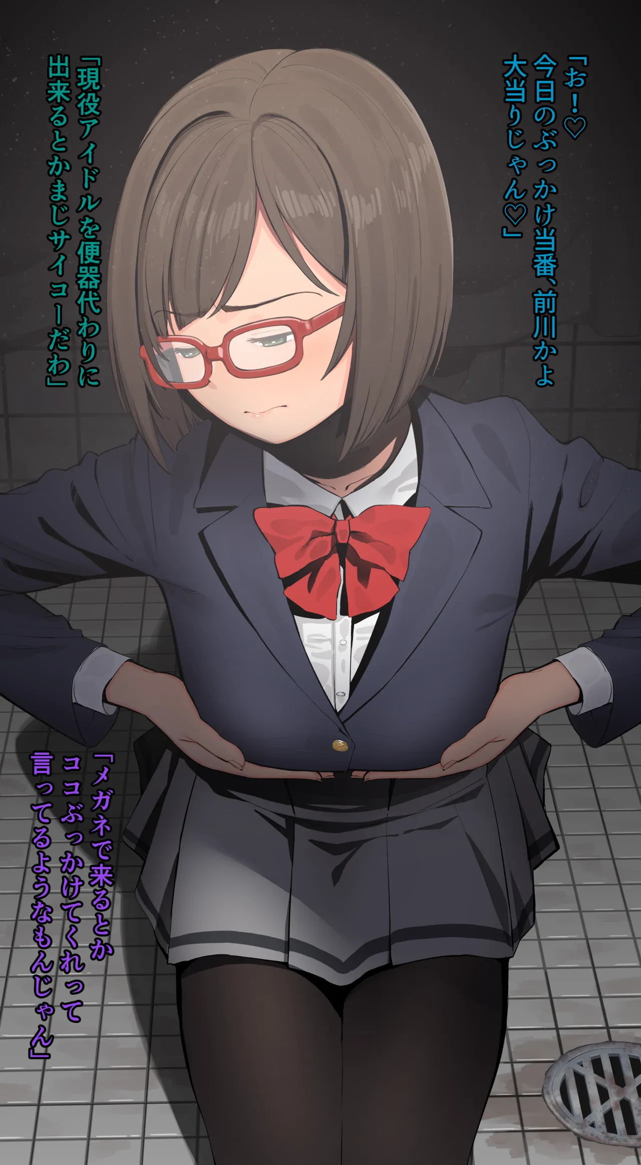 Bukkake Touban Maekawa Miku page 8 full