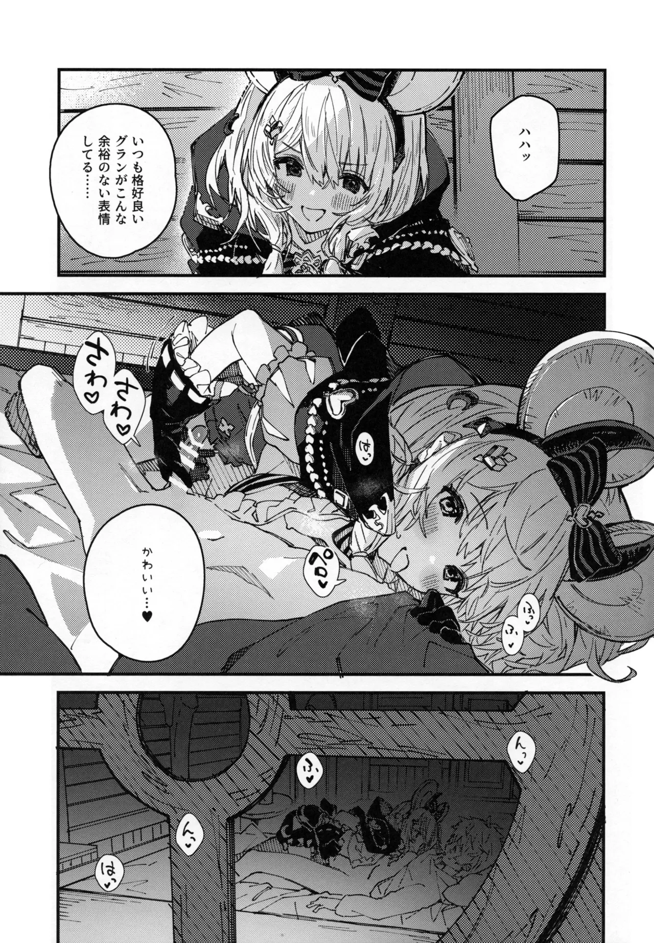 Vikala-chan to Ichaicha Suru Hon 12 Satsume page 4 full