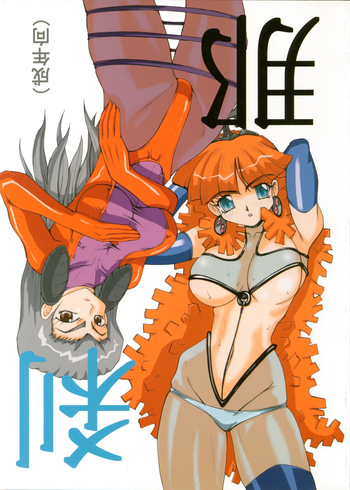 Setsuna cover