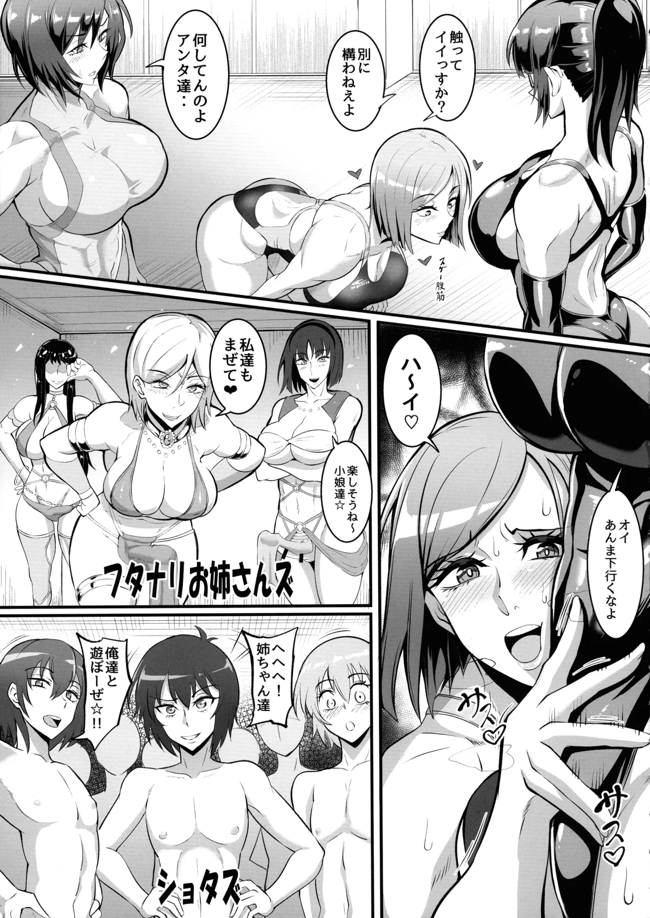 Jujutsu Shoujo 3.0 page 7 full