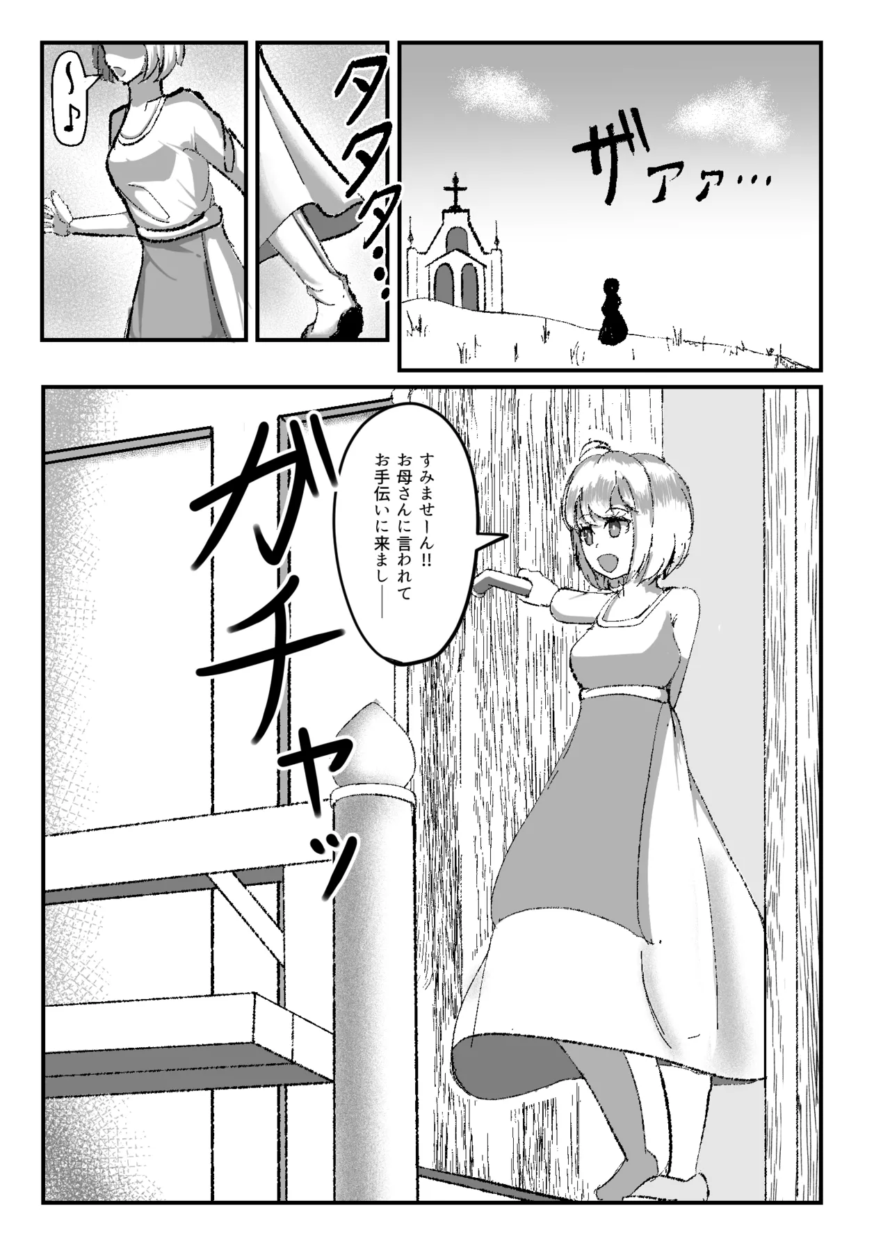 Kokuyuri no Yuka 2 page 2 full