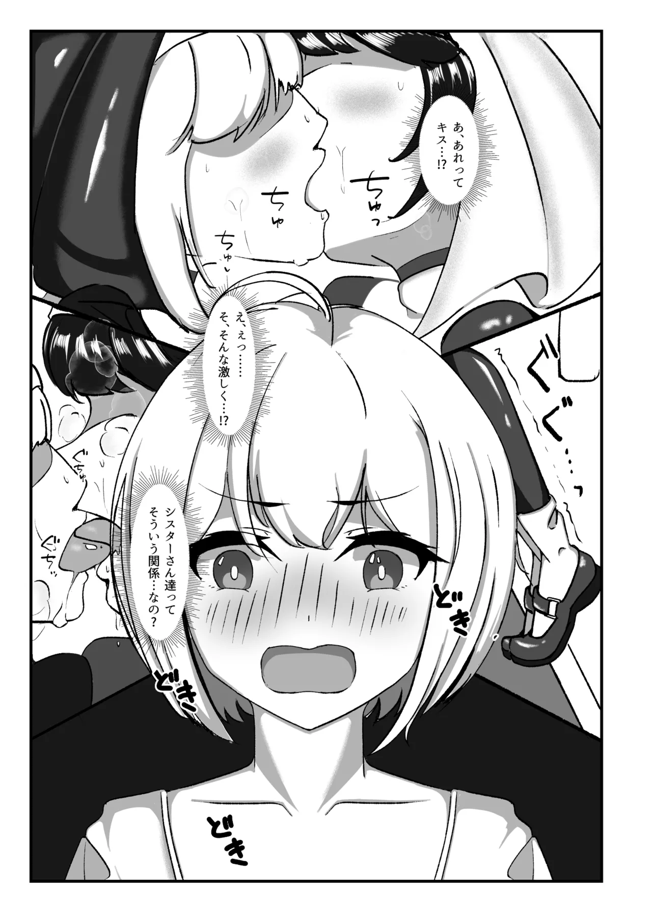 Kokuyuri no Yuka 2 page 4 full