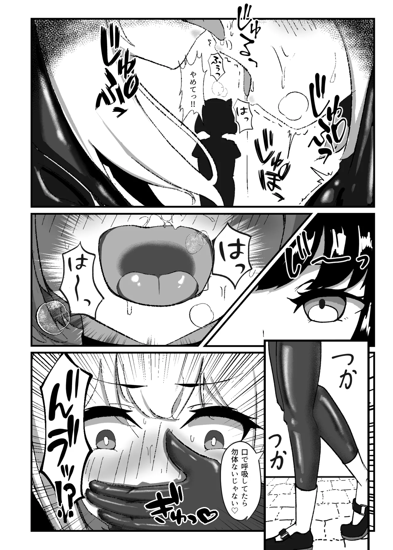 Kokuyuri no Yuka 2 page 9 full