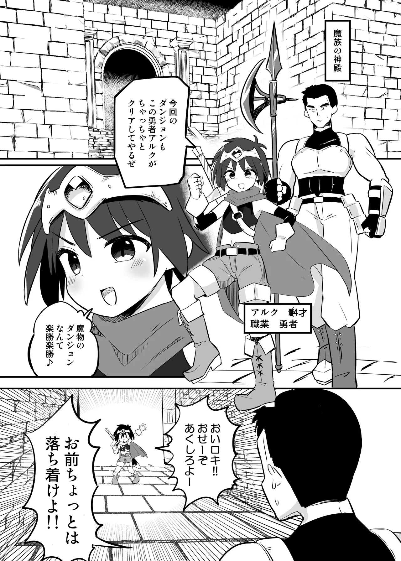 Kankaku Shadan TS Otoshiana page 3 full