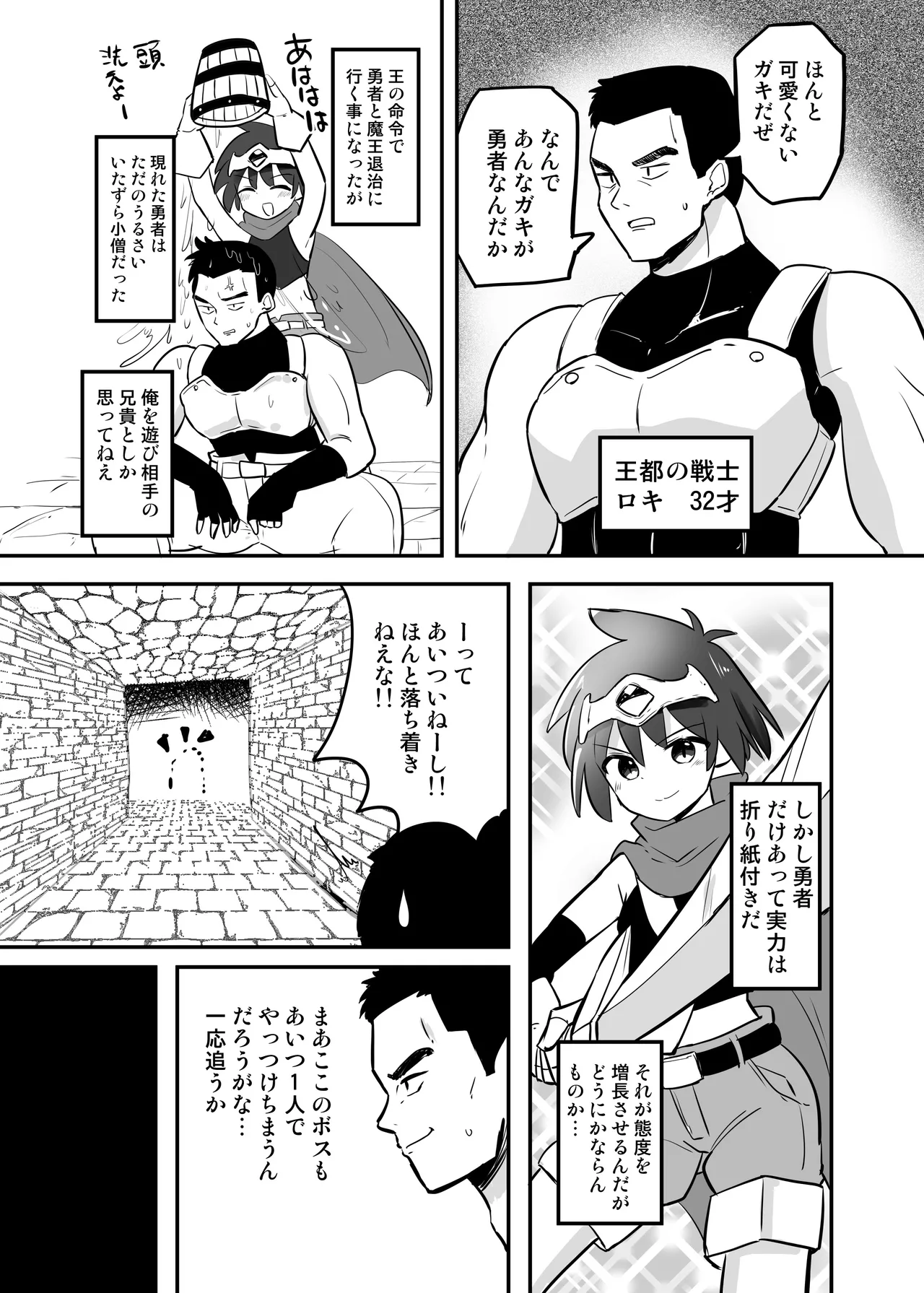 Kankaku Shadan TS Otoshiana page 4 full