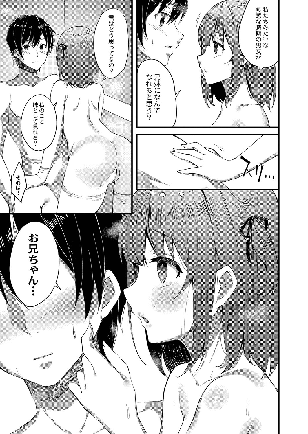 Otome Ana - Girls Hole page 10 full