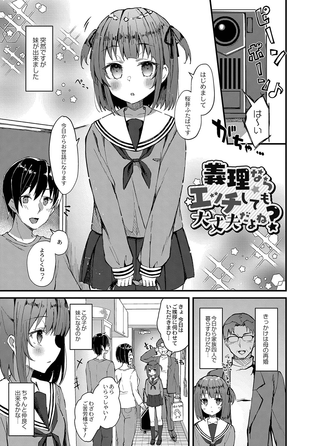 Otome Ana - Girls Hole page 4 full
