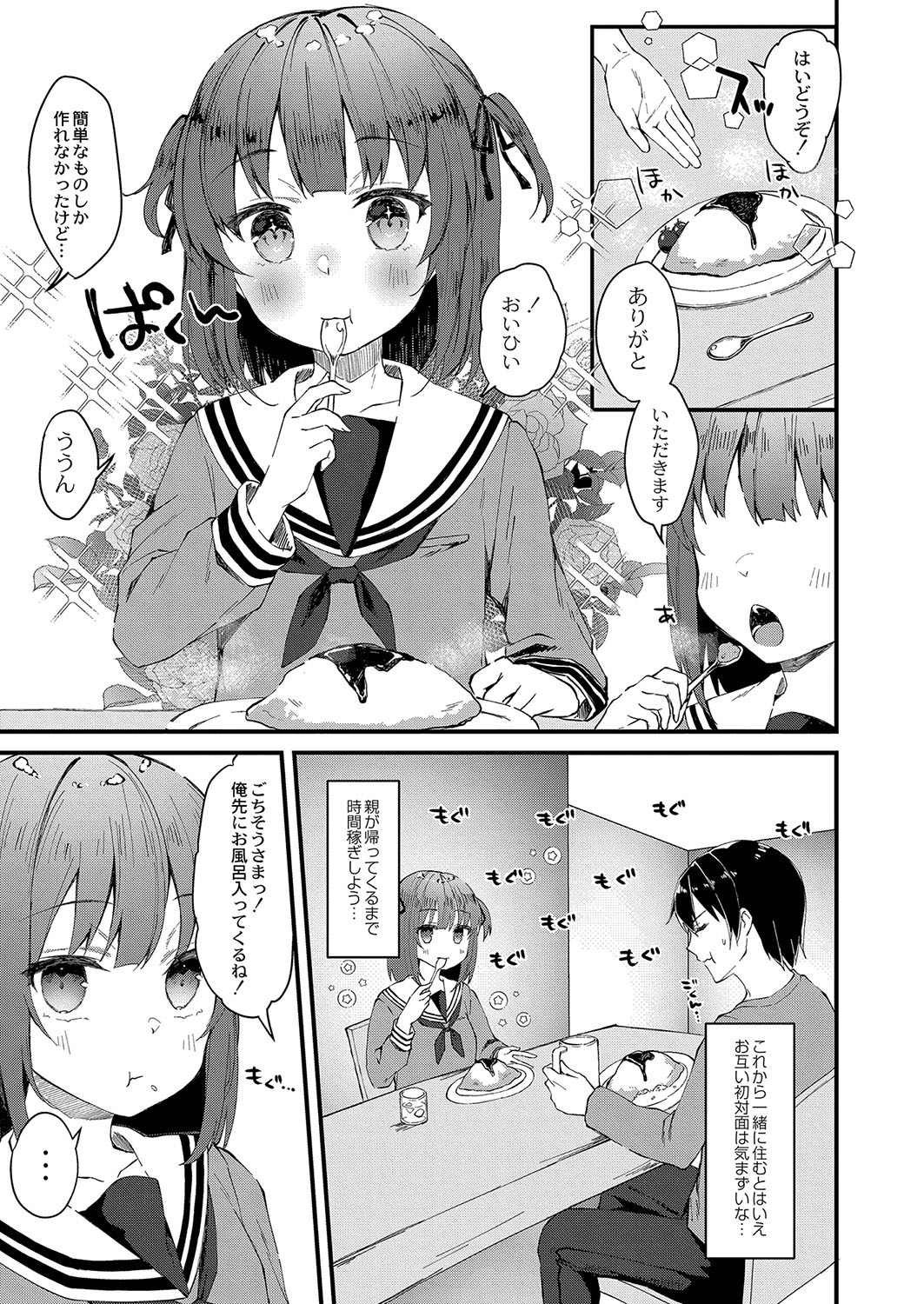Otome Ana - Girls Hole page 6 full
