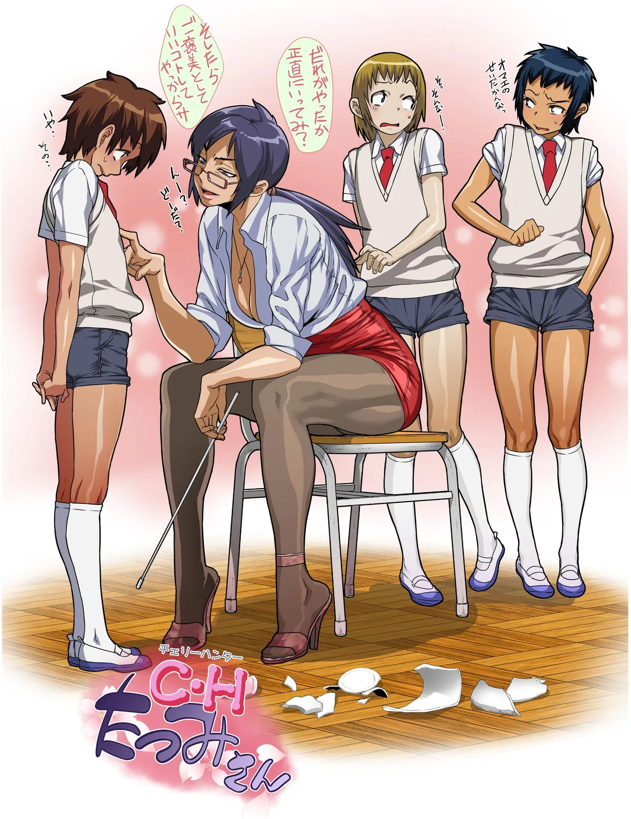 Artist Koyanagi Royal page 1 full