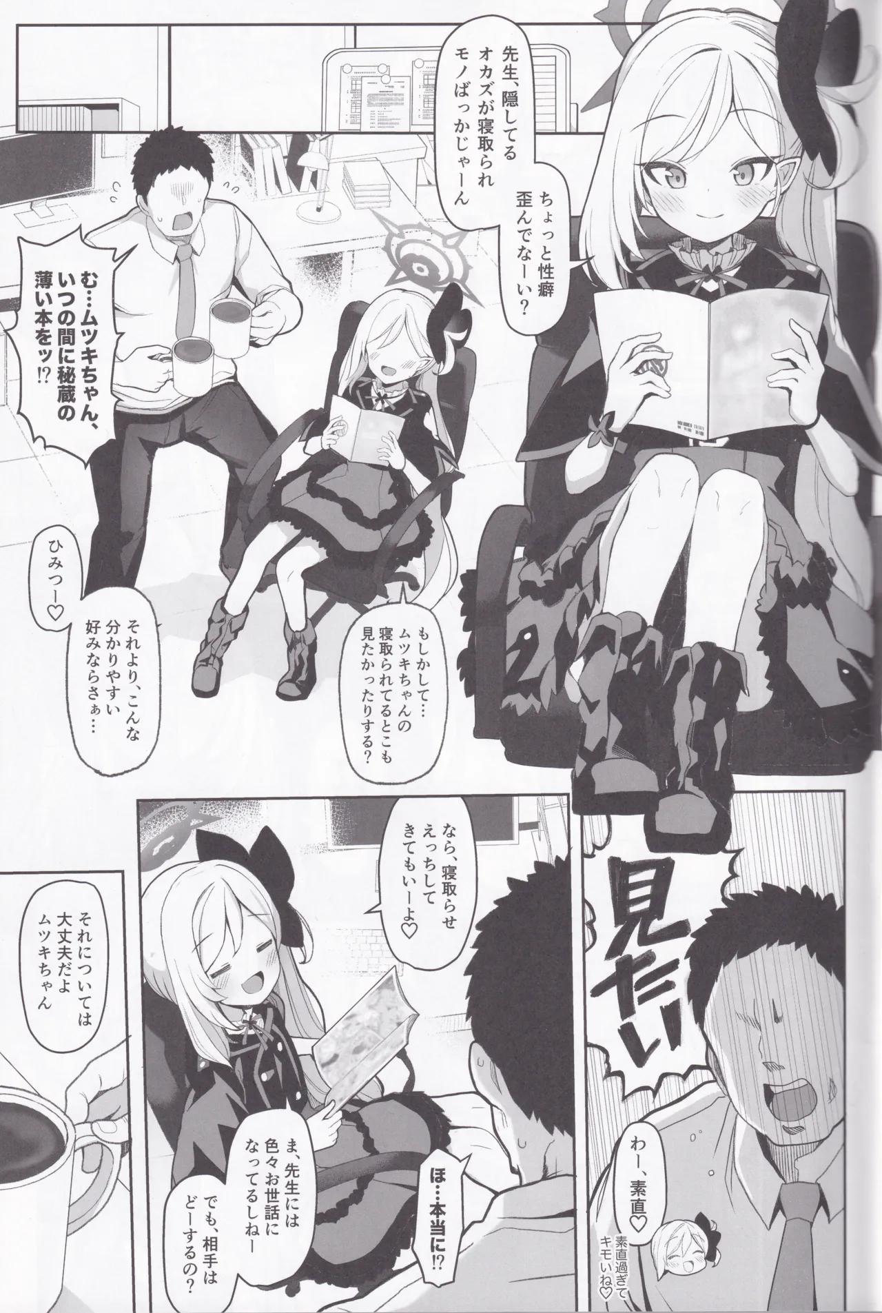 Netorase Archive page 2 full