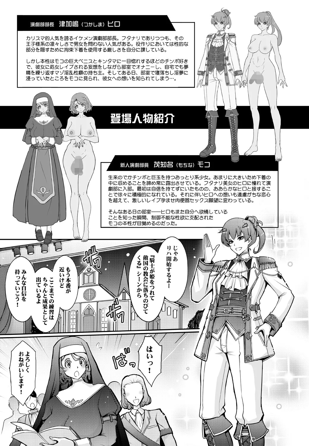 Musei ni Oboreru Ouji Hime page 3 full