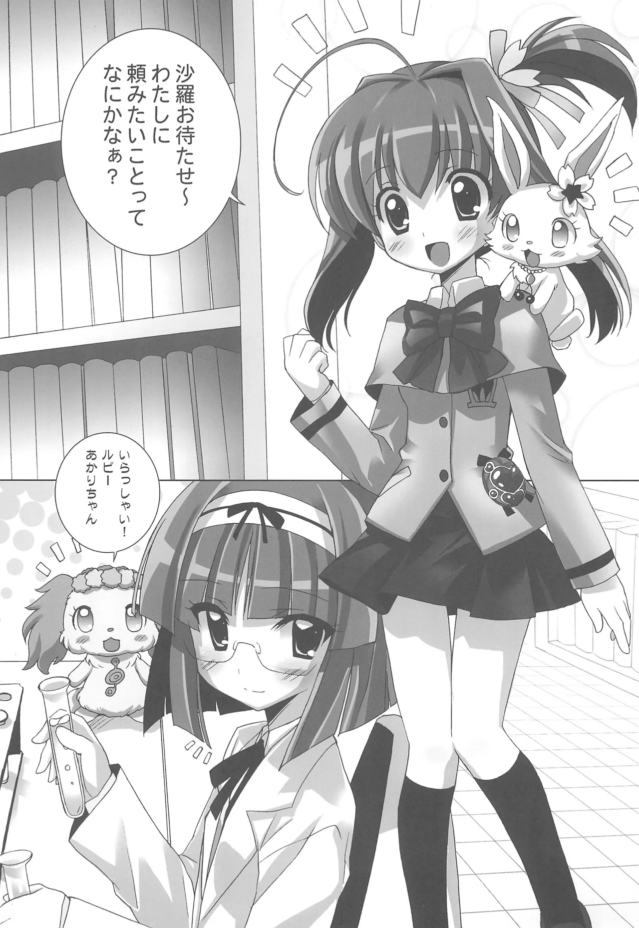 Twinkle Twinkle Little Star page 5 full