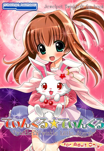 Twinkle Twinkle Little Star cover