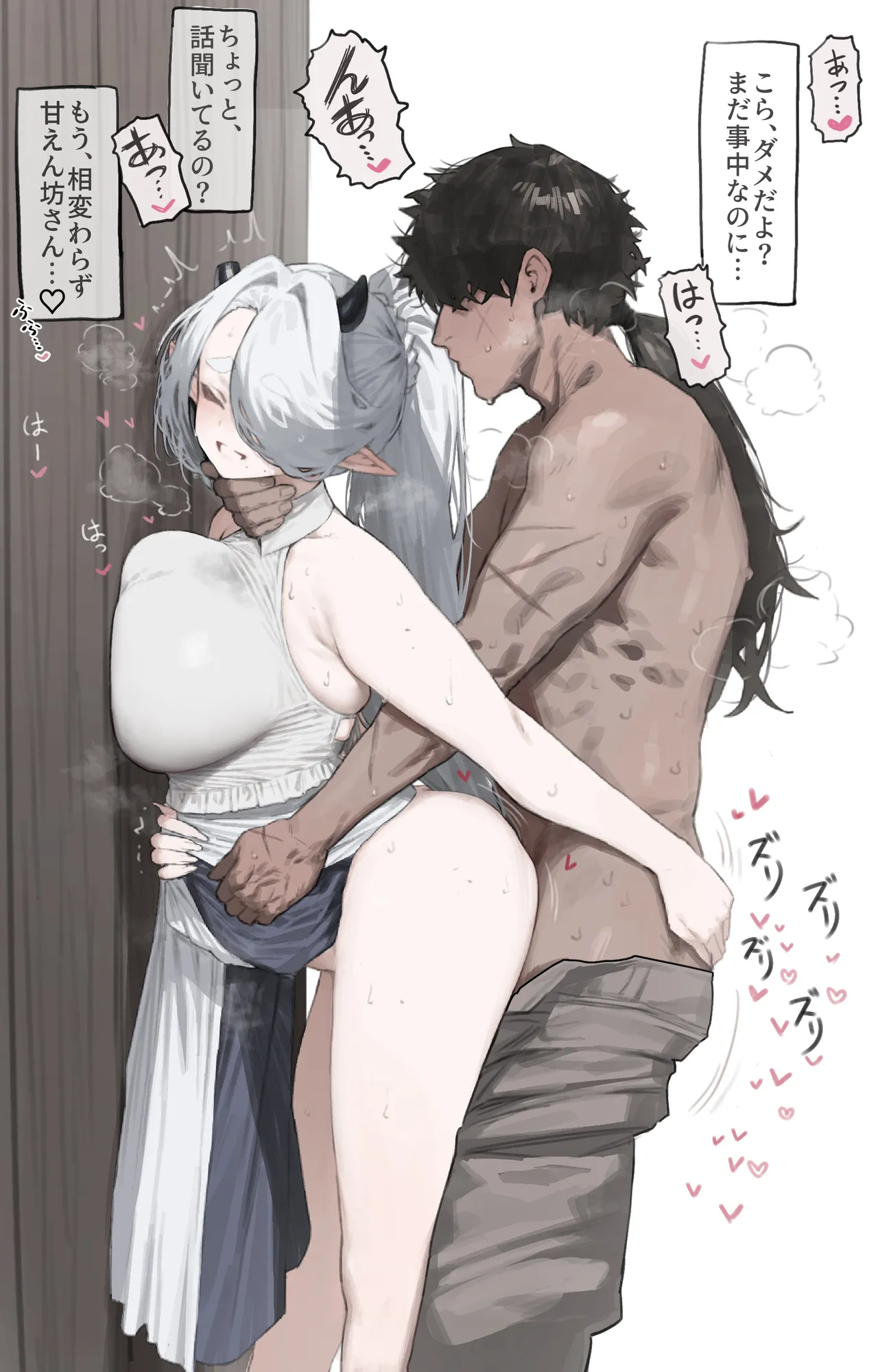 宿屋のママ🤍 page 10 full