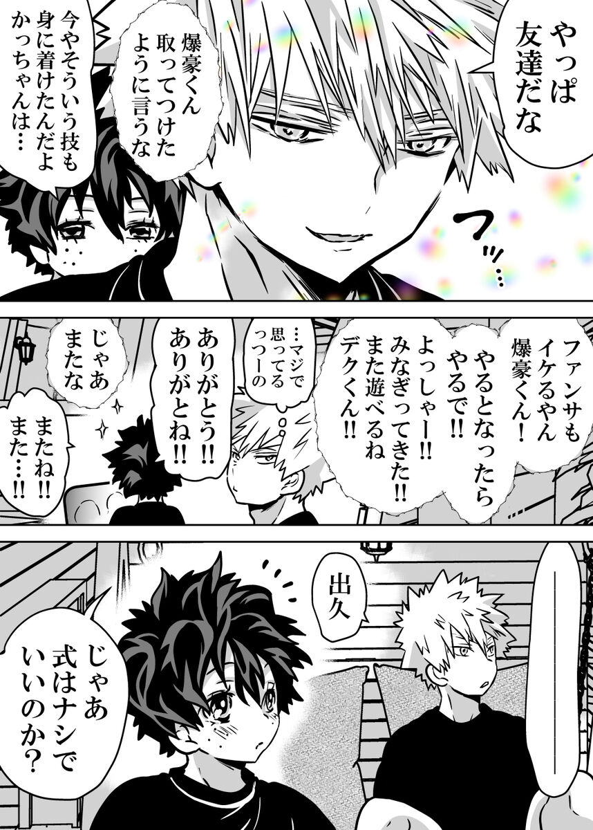 Nyotaika Shita Deku ni A-gumi ga Waite Muragaru Hanashi 18 ~ Shinkon Ryokou Hen 4 page 10 full