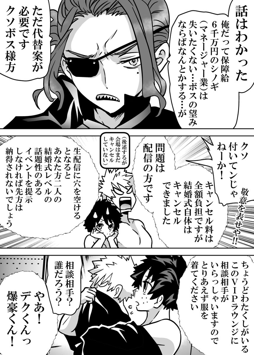 Nyotaika Shita Deku ni A-gumi ga Waite Muragaru Hanashi 18 ~ Shinkon Ryokou Hen 4 page 2 full