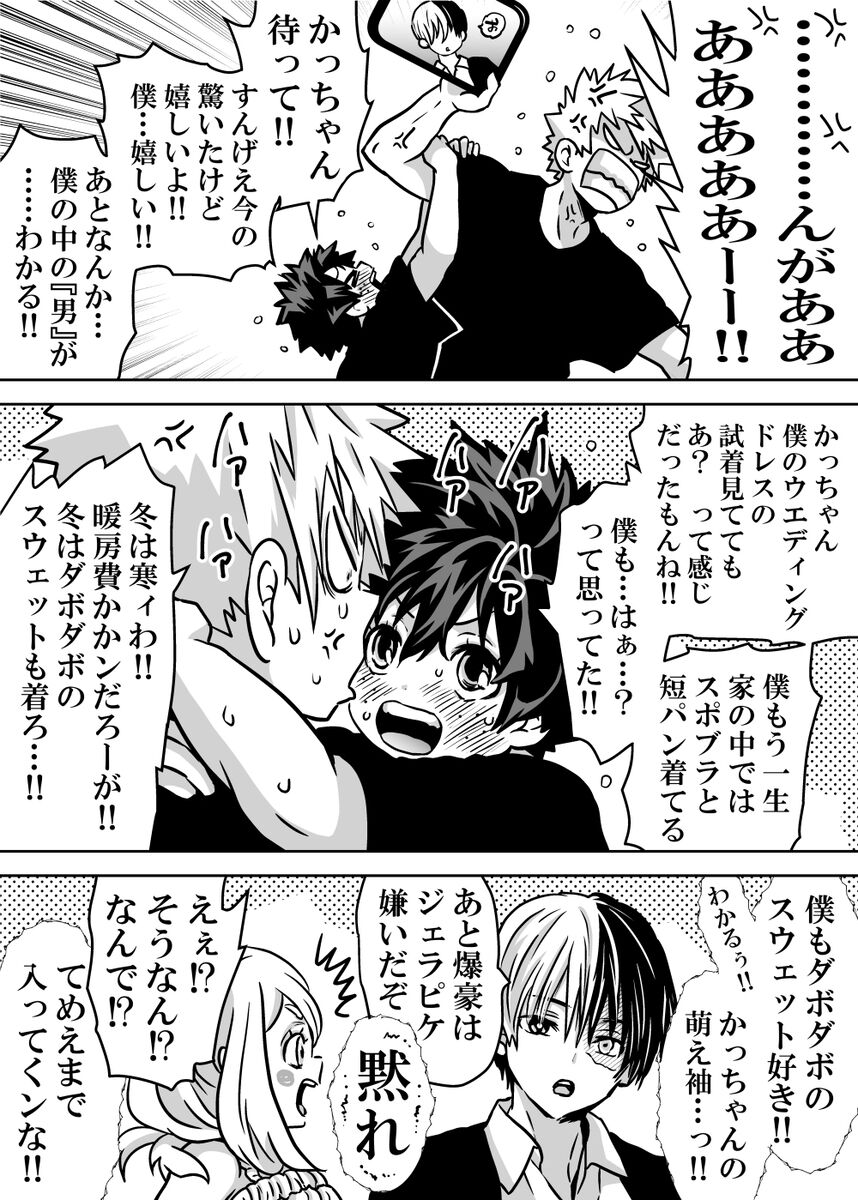 Nyotaika Shita Deku ni A-gumi ga Waite Muragaru Hanashi 18 ~ Shinkon Ryokou Hen 4 page 5 full
