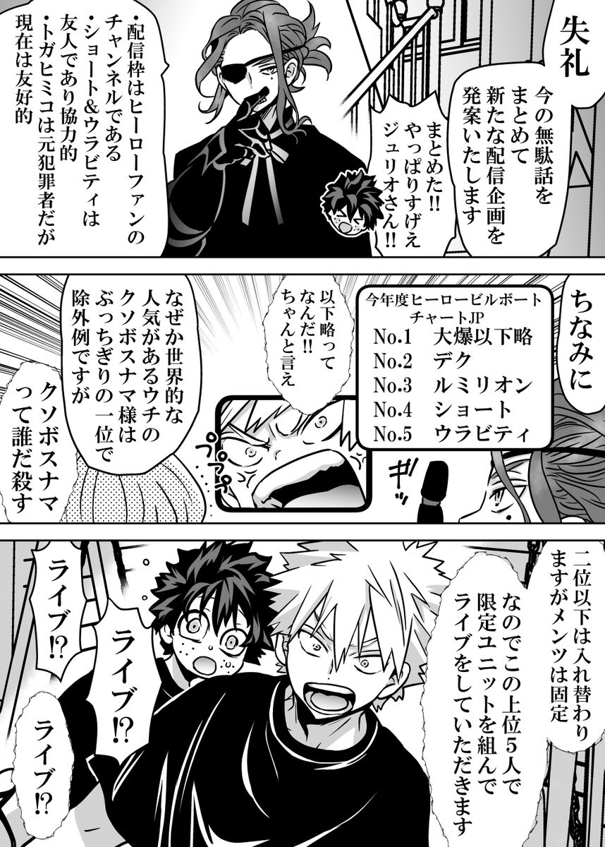Nyotaika Shita Deku ni A-gumi ga Waite Muragaru Hanashi 18 ~ Shinkon Ryokou Hen 4 page 7 full