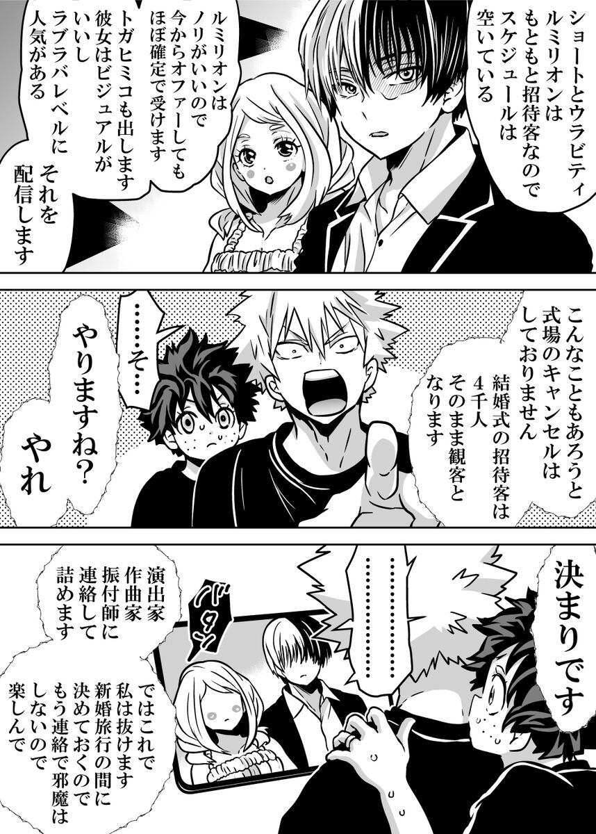 Nyotaika Shita Deku ni A-gumi ga Waite Muragaru Hanashi 18 ~ Shinkon Ryokou Hen 4 page 8 full