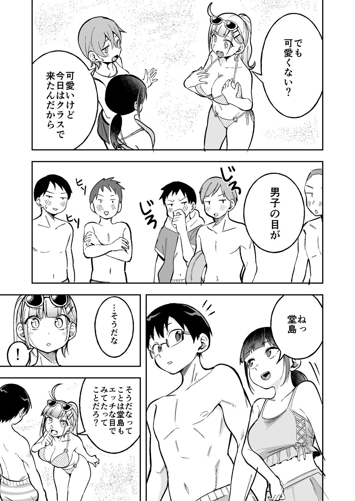 ＜IF root Bi-NTR-kan？＞Himewako Ga Neteruaidani Itazura Sareruhanashi 15P （＋Zenaki 5p）skeb Commission page 2 full