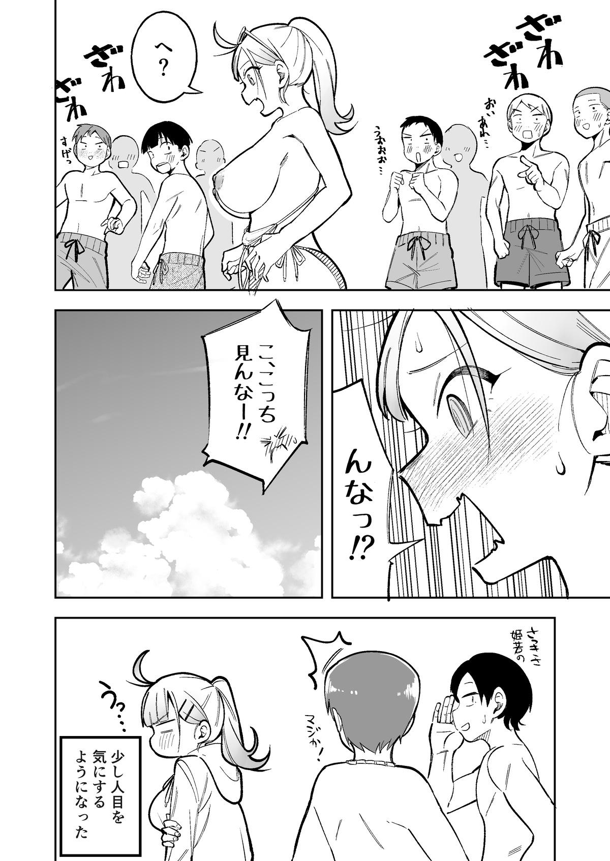 ＜IF root Bi-NTR-kan？＞Himewako Ga Neteruaidani Itazura Sareruhanashi 15P （＋Zenaki 5p）skeb Commission page 5 full