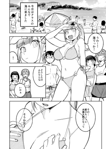 ＜IF root Bi-NTR-kan？＞Himewako Ga Neteruaidani Itazura Sareruhanashi 15P （＋Zenaki 5p）skeb Commission cover
